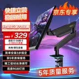 微星（MSI）显示器支架RGB炫彩灯效底座 电脑支架桌面旋转升降显示器支架臂SP300B/RGB（炫酷黑）