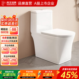 帝王洁具大口径马桶缓降盖板防臭省水虹吸式大冲力家用落地普通马桶组合 TT023【加大座圈 一级水效】（包安装） 坑距300-395选 305mm