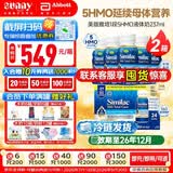 雅培美版雅培水奶一段含5种HMO母乳低聚糖婴幼儿奶粉/液态奶/液体奶 1段237ml*24瓶*2