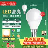 佛山照明LED灯泡节能球泡3W小口E14黄光3000K 2支装