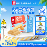 嘉顿（Garden）威化饼干整盒512g牛奶味+花生味休闲零食 企业团购节日送礼