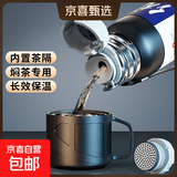 【大容量】随行保温壶男士款304不锈钢保温杯茶水分离泡茶水杯子 随饮 600ml