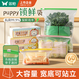 双枪（Suncha）抗菌拉链密封袋食品级密封滑锁分装塑封收纳袋可冷冻大中小60只