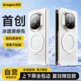 观悦【双边全包丨无线Turbo快充】适用于华为Mate x7手机壳X7典藏版折叠屏全包防摔保护套透明超薄散热