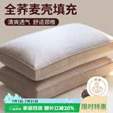 艾薇 荞麦枕头护颈椎枕芯宿舍荞麦皮壳家用成人硬枕头30*50cm 素黄条