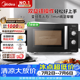 美的（Midea）变频微波炉双旋便捷操作五档火力速热360°转盘加热20L精巧容量微碳系列一级能效PM20A1