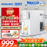 飞利浦（PHILIPS）净水器家用 台式即热免安装净水机加热直饮一体机5L大水箱ADD6836/93 节日礼物实用