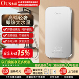 太尔（OUS）即热式电热水器变频恒温省电水电分离速热免储水过水热小型家用卫生间淋浴20重安防送安装 8500W 抑菌净洗+变频恒温+4平方电线+送配件