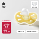 babycare安抚奶嘴 牙胶婴儿用品超软硅胶6月+新生儿安慰奶嘴 甜蜜瓜黄L码