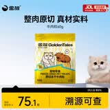 金故原切猫咪狗狗零食拌粮 牛肉粒冻干60g【新包装】