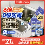 立邦塑钢泥6倍防霉耐黄变防水厨房卫生间填缝胶密封玻璃胶灰色200g*2
