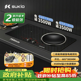 硕高嵌入式电磁炉双灶家用猛火凹面电磁灶台多功能大功率电磁炉双炉电陶炉一平一凹带锅套装厨房专用 【平凹双电磁】SK-OG005双电磁炉左平右凹