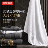 京东京造 800g超厚臻柔100%纯棉浴巾A类全棉五星级酒店高档加大家用 臻白