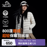 伯希和（Pelliot）【经典2.0】户外排骨羽绒服男女800蓬鹅绒轻薄立领冲锋衣内胆外套 【女款】米白色 | 95%鹅绒 | 东丽面料 M