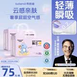 布班迪【透明溯源】甄芯薄婴儿学步裤XXL72片拉拉裤尿布夏季超薄尿不湿