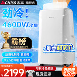 志高（CHIGO）移动空调单冷暖型 空调一体机免外机免排水免安装小空调可移动式空调厨房客厅出租房立式制冷空调 2.5匹冷暖-新品高端压缩机制冷