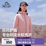 伯希和（Pelliot）软壳衣男女加绒外套春夏季户外透气防风防泼水抓绒休闲连帽夹克 女樱花粉 L