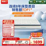 喜临门梦蝶pro 乳胶椰棕床垫独袋弹簧抗菌防螨床垫1.35x2米 软硬适中
