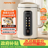九阳（Joyoung）1.2L豆浆机3-4人用破壁机古法豆浆可预约免滤家用全自动榨汁机料理机DJ12P-D565