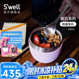 S'WELL保温饭盒上班族保温桶可保冷微波保温碗不锈钢餐盒保温便当盒餐盒 粉晶宝石636m-含内胆
