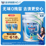 finish亮碟洗碗凝珠0添加50颗*4 洗碗机专用洗涤剂洗涤耗材箱装