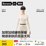蕉内热皮303+++保暖内衣男女士秋衣秋裤套装7A抗菌加绒加厚秋冬季打底 【女士】奶白 M