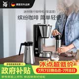 WMF福腾宝 咖啡机 全自动迷你美式滴漏咖啡机 小型便携随行咖啡机