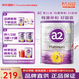 a2紫白金奶粉 澳洲原装进口a2酪蛋白奶粉婴幼儿配方牛奶粉品牌授权 2段1罐【6-12个月】 咨询领券