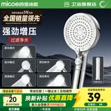 四季沐歌（MICOE）手持花洒喷头多功能强劲增压花洒过滤花洒淋雨喷头超大出水花洒头 皓月银【过滤净水*强劲增压版】5档出水