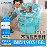 鲸保婴儿游泳桶 儿童洗澡桶 小孩宝宝泡澡桶家用耐用不锈钢支撑杆泳池