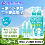 未来 (VAPE) 日本驱蚊喷雾防基孔肯亚热登革热 柑橘200ml+60ml*2