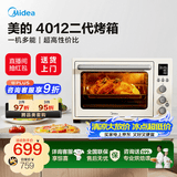 美的（Midea）【热卖爆款】电烤箱PT4012W二代家用烘焙 40L多功能大容量四面搪瓷 热风循环独立控温旋转烤叉 PT4012二代 40L