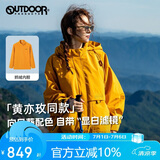 OUTDOOR PRODUCTS【黄亦玫同款】机能三合一抓绒冲锋衣女防风夹克外套 向日葵黄