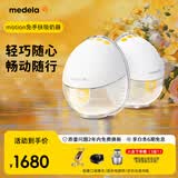 美德乐（Medela）吸奶器电动双边吸奶器免手扶无痛按摩无线一体穿戴式 畅动