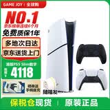索尼（SONY）【国内保税仓】索尼ps5 slim/pro轻薄版体感家庭游戏机主机港版/日版支持VR/GTA6 港版PS5 slim 数字版+原装黑色手柄保税仓
