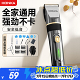 康佳（KONKA）电动理发器成人婴儿儿童老人理发推子剃头理发器推子理发电推子理发器推剪父亲节礼物毕业礼物