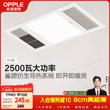 欧普照明（OPPLE）卫生间风暖浴霸照明排气一体集成吊顶浴室取暖风F132-A