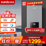 迅达（XUNDA）燃气热水器天然气家用12升 强排式 智能恒温 低水压启动 多重安防 16L 【变频恒温】天然气DS805