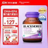 澳佳宝（Blackmores）小超人咀嚼片epadha胆碱维b锌铁儿童增强记忆力澳洲进口自营30片