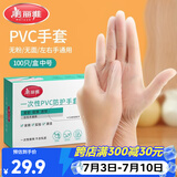 美丽雅一次性手套100只 中号PVC家务厨房烘焙洗碗清洁加厚橡胶手套