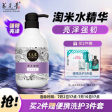 养元青洗发水云南白药淘米水护发蓬松亮泽强韧洗发露425ml