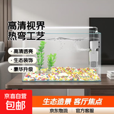 高清热弯浮法透明玻璃鱼缸客厅家用造景装饰生态中小型生态金鱼缸 热弯鱼缸-豪华升级套餐 长60*宽30*高35cm