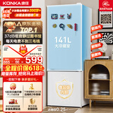 康佳（KONKA）183升两双二门小冰箱小型家用出租房办公室宿舍小冰箱节能省电低音白色BCD-183GB2SU