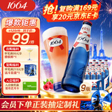 kronenbourg 1664桃红330ml*9瓶精酿果味啤酒整箱装送礼踏青出游
