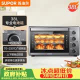 苏泊尔（SUPOR）家用多功能电烤箱 38L大容量 专业烘焙烤炉上下独立控温发酵多层烤位 K38FK613