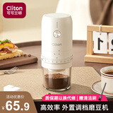 CLITON电动咖啡磨豆机 外调档咖啡豆研磨机便携手冲手磨咖啡机磨粉机