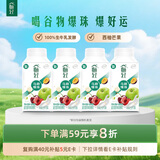 伊利畅轻低温酸奶生牛乳苹果西梅马蹄爆珠风味发酵乳250g*4酸牛奶