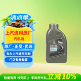 AC德科（ACDelco）原厂机油 别克 0W-20机油 1L 全合成 京东养车 昂科威君威