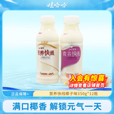 娃哈哈 营养快线原味椰子菠萝味香草淇淋味整箱装风味饮料送礼 【椰子味】 350g*12瓶