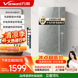 万和（Vanward）即热式电热水器即开即热家用速热家电电热水加热器淋浴器免储水热水器过水热